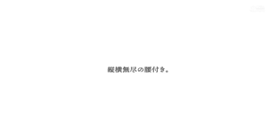 星乃莉子のやわらい腰振り
